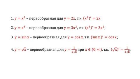 F 7 f 3 первообразных