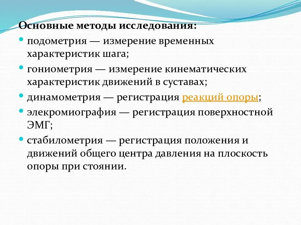 Измерение временных характеристик. Измеритель интервалов времени. Временные характеристики движения. Измерение временных характеристик. Временные измерения.