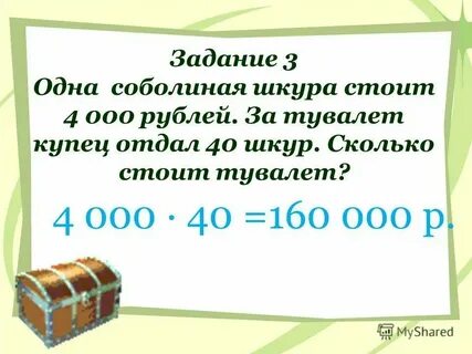 Через сколько будет 5 20