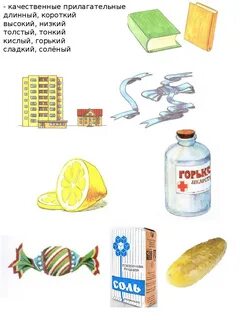 Кисло сладкий прилагательное