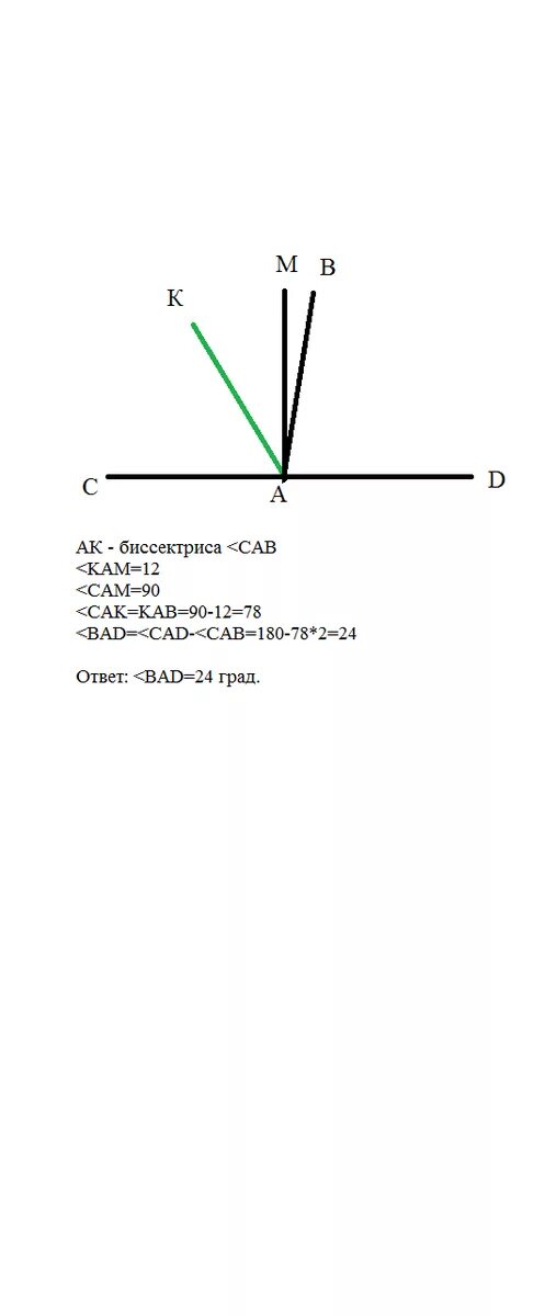 Найти угол cab градусов. Два угла cab. Два угла cab. Дано ad биссектриса угла cab угол cda равен. Начерти угол ров равен 120 градусов.