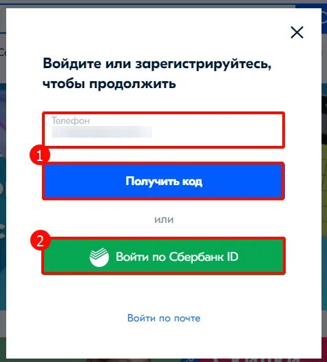 OZON личный кабинет войти. Регистрация личного кабинета на Озон. Мой Озон личный кабинет. Озон интернет магазин Ульяновск личный кабинет. Вход в личный кабинет пвз озон войти