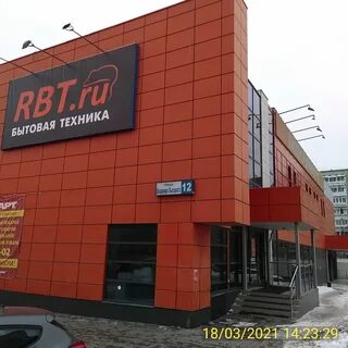 Рбт екатеринбург интернет магазин в екатеринбурге