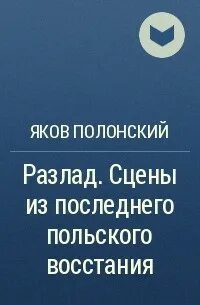 Последний пол