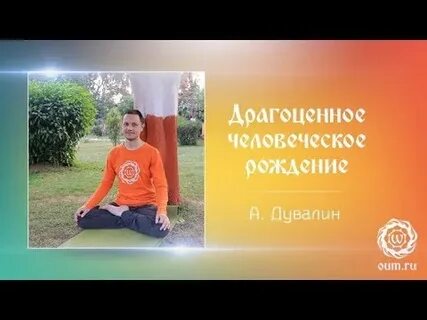 Благородное рождение