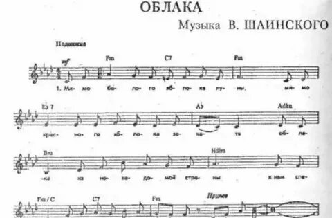 Песня облако синем облаком текст