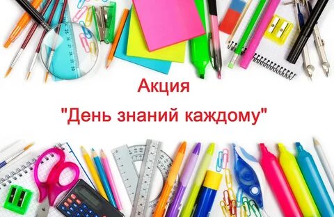 Вектор канцтовары