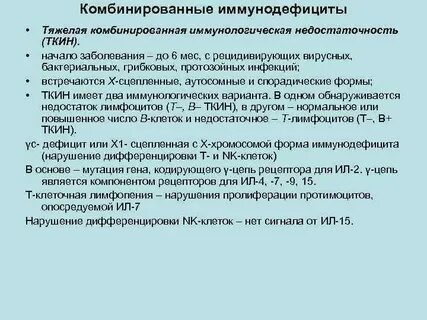 Ада ткин врожденная недостаточность