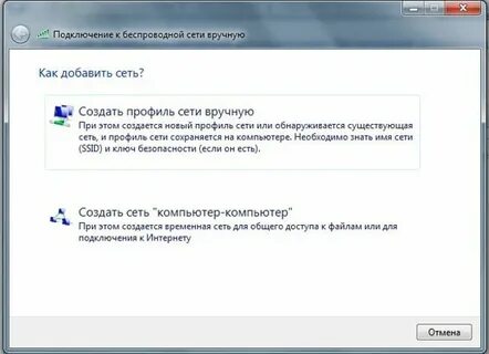 Создается новая сеть