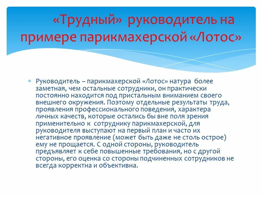 Жесткие карикатуры. Трудно быть руководителем. Субъективные причины это. Тяжело быть начальником. Взаимоотношения с руководителем.