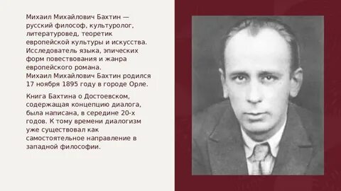 Бахтин целовала