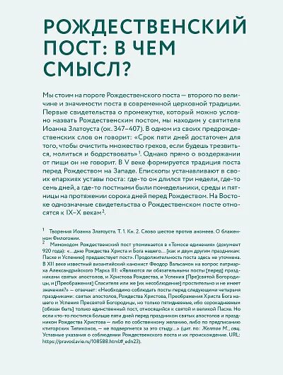 Дневник рождества. Дневник рождества. Новогодний дневник. Внутренняя тишина (dvd). Зимний альбом скрапбукинг.