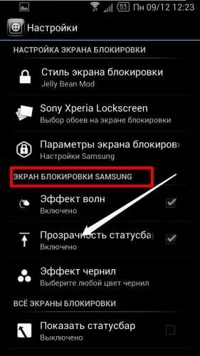 Отображение блокировки на экране. Темный экран блокировки. Как включить экран блокировки на самсунге. Как сделать отображение картинки при выключенным экране.