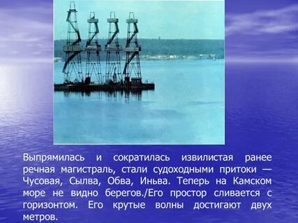 К какой речной системе относится река кама