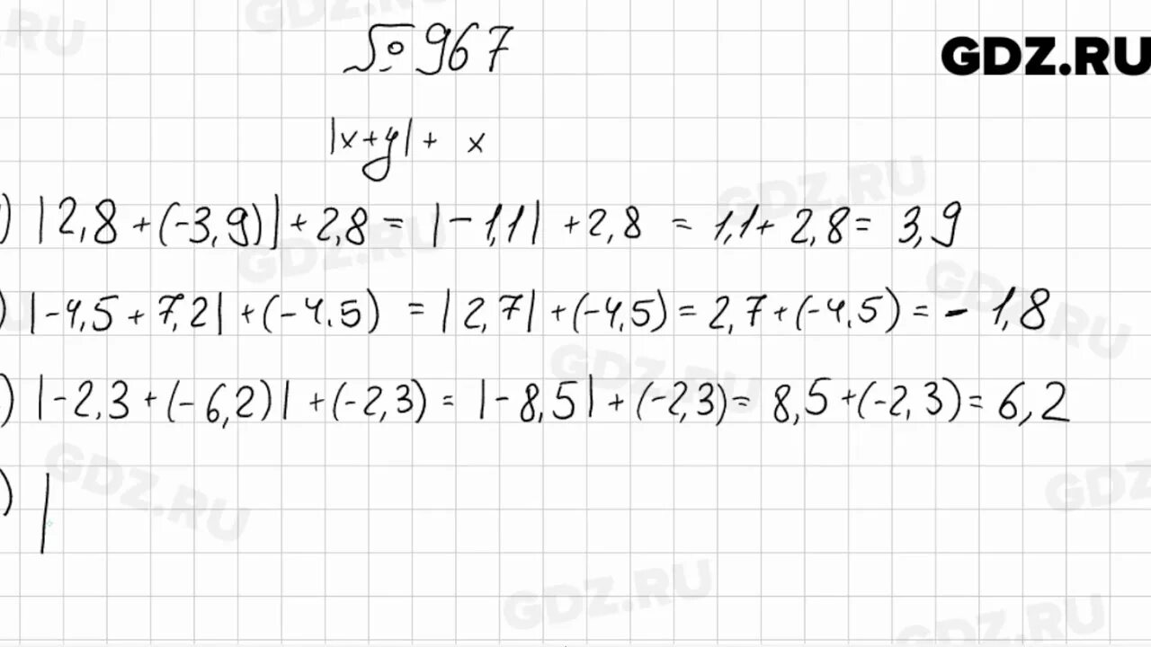 Математика 6 стр 210 номер 965. Математика шестой класс Мерзляк номер 967. Математика 6 класс Мерзляк номер 967 стр 210. Математика 6 класс номер 967.