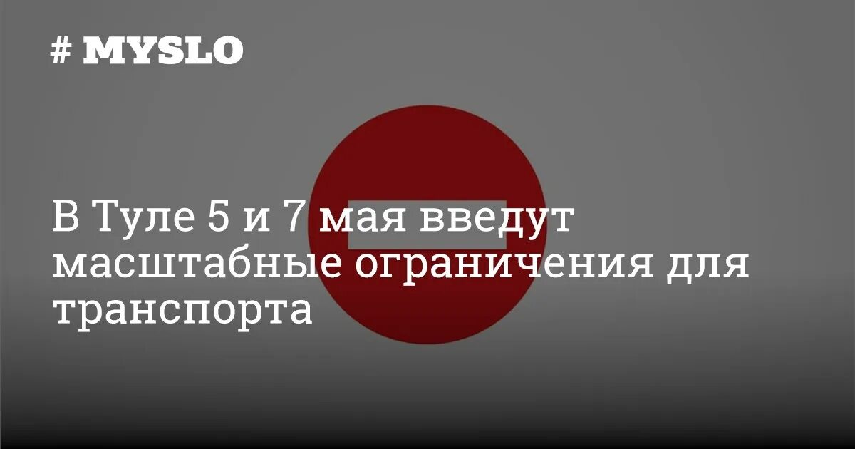 С 28 апреля по 17 мая вводится
