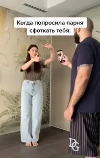 Если парень просит фотки