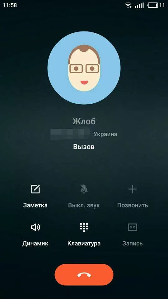 Опер опер опер опер. Вызов фильм 1982. Вызов полный. Вызов полный. Экран вызова самсунг.