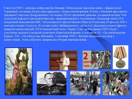 Что было в японии в 1945