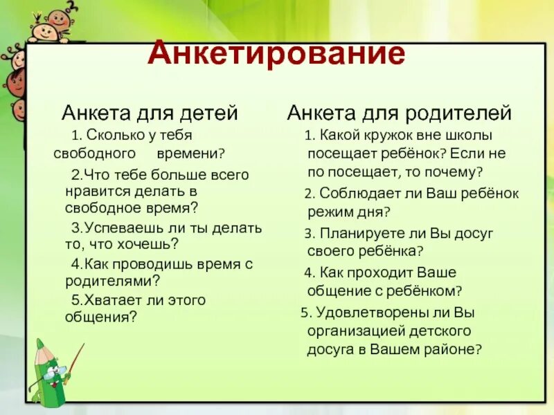 Какие предметы вызывают у вас интерес почему
