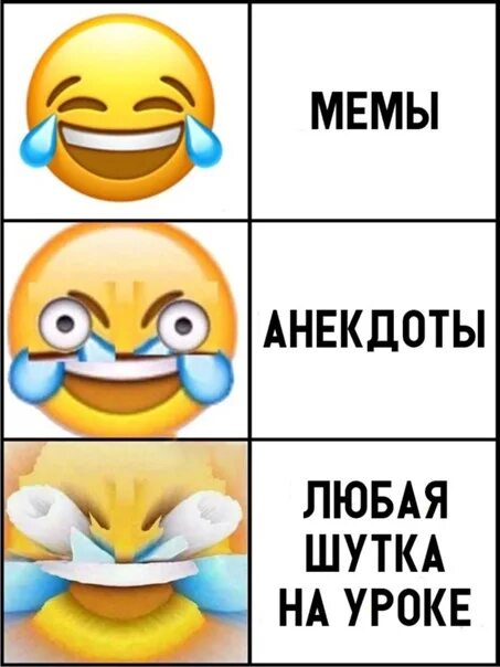 Мем про шутку. Мемы анекдоты. анекдот мем. мемы приколы анекдоты. шутка мем.