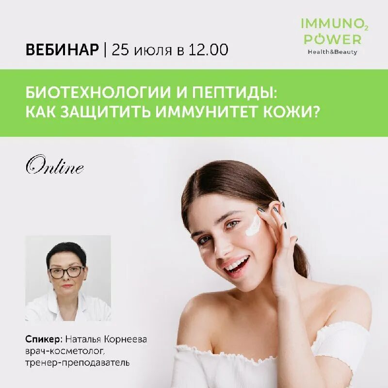 Сертификат учителю. Вебинары бесплатные бьюти индустрии 2024 с сертификатом. Сертификат преподавателя русского языка. Сертификат вебинара. Специалист бьюти индустрии.