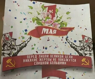 Месяц перед маем