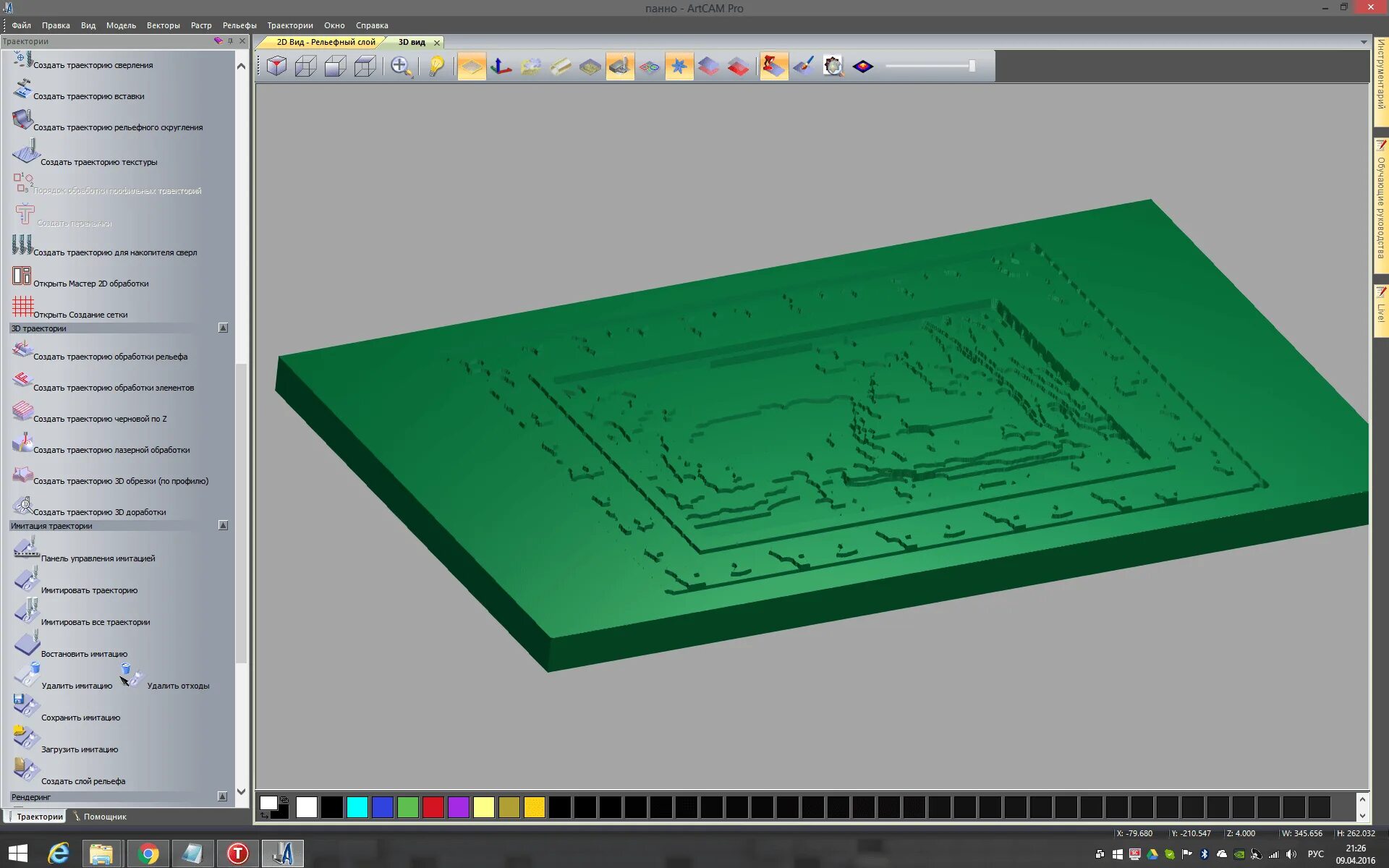 Artcam управляющая программа. Размещение моделей artcam. Арткам для станков cnc. Artcam чертежи. Artcam чертежи.
