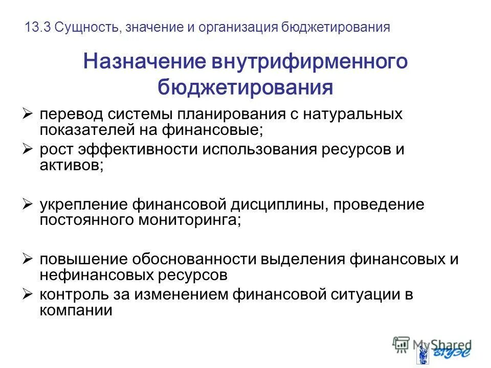 Укрепление финансовой системы