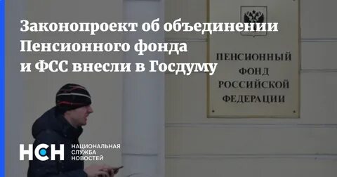 Госдума приняла закон о пенсии