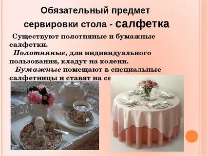 Технология стол проект