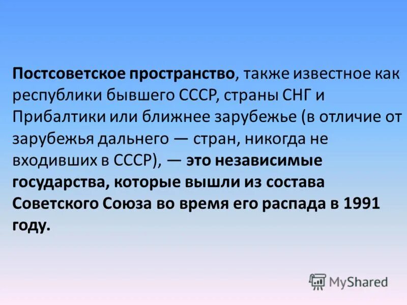 Интеграционные процессы на постсоветском пространстве. Карта постсоветского пространства. Распад ссср события 1991. Цветные революции на постсоветском пространстве карта. Конфликты на постсоветском пространстве.