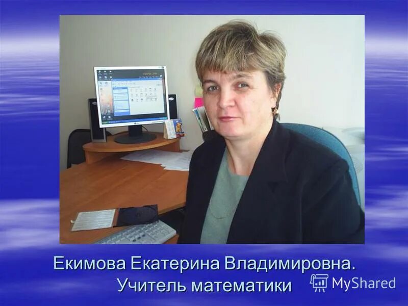 Первая квалификационная категория учителя. Ищу работу учителя математики. Учитель математики с предоставления жилья. Учитель математики с предоставления жилья. Должность учителя математики.