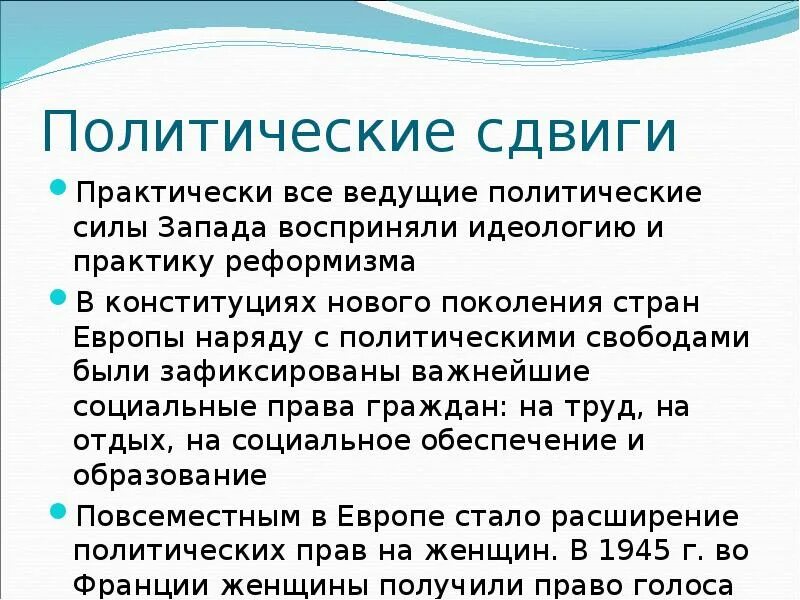 Общественное развитие это в обществознании. Социальная структура здоровья. Исторический процесс типы социальной динамики. Какие социальные сдвиги произошли в европейском обществе. Какие социальные сдвиги произошли в европейском обществе.