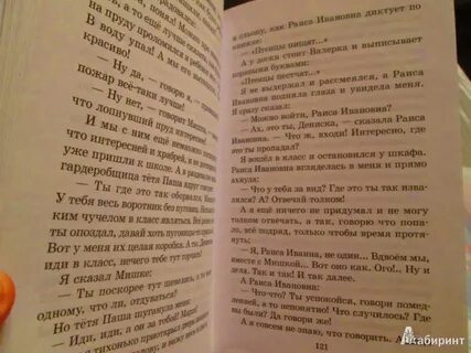 Драгунский хитрый способ краткое