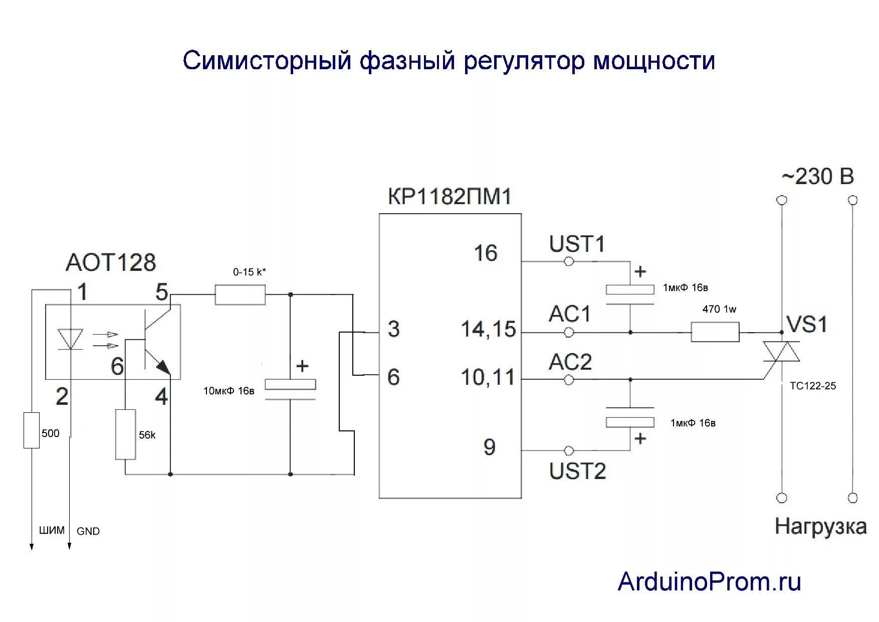 фазовый регулятор к1182пм1. к1182пм1р регулятор мощности схема. плавный пуск лампы накаливания 220 схема. микросхемы регуляторы мощности. к1182пм1р регулятор мощности.