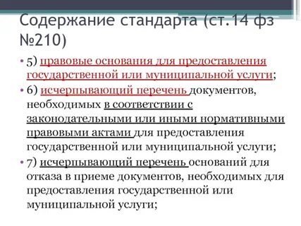 Стандартизация содержания и художественных приемов