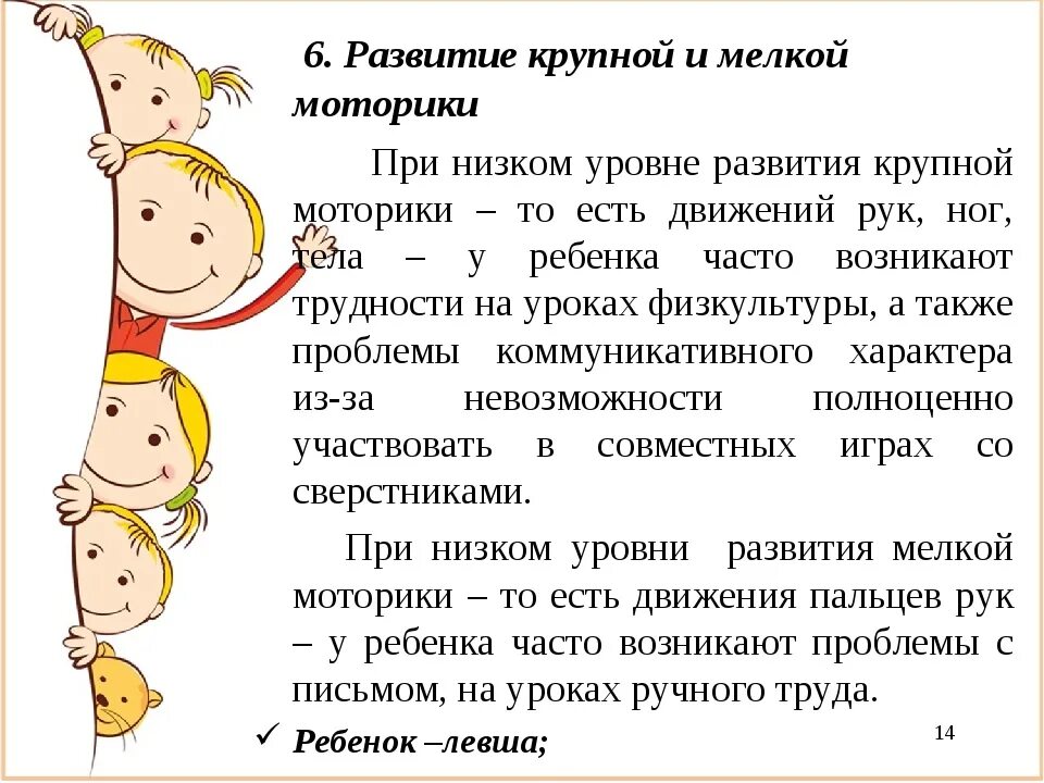 Статья мелкая моторика. Развитие моторики у детей. Мелкая моторика для детей. Общая моторика упражнения для дошкольников. Развитие крупной и мелкой моторики.