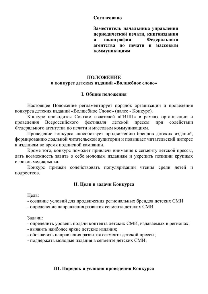 Взыскание долгов жкх по судебному приказу