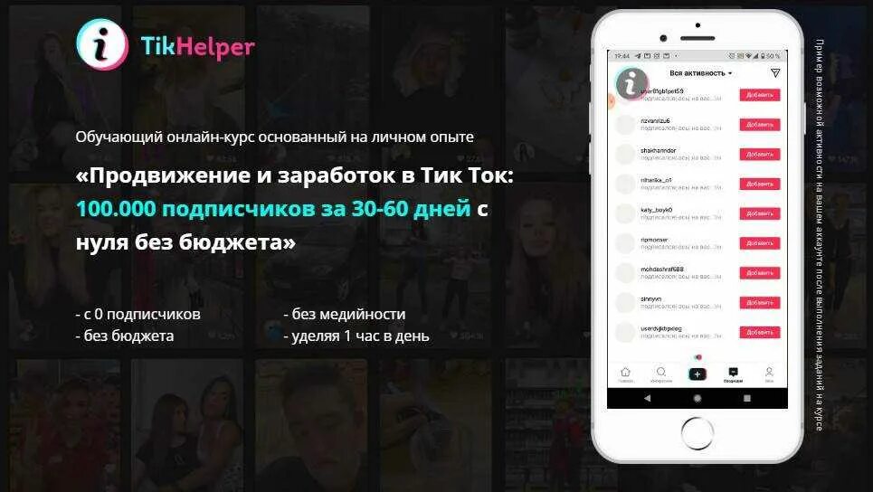 Можно ли заработать в тик токе. Заработок в тик ток. Сколько зарабатывают в тик токе. Сколько можно зарабатывать в тик токе. Сколько зарабатывают на тик ток за просмотры.