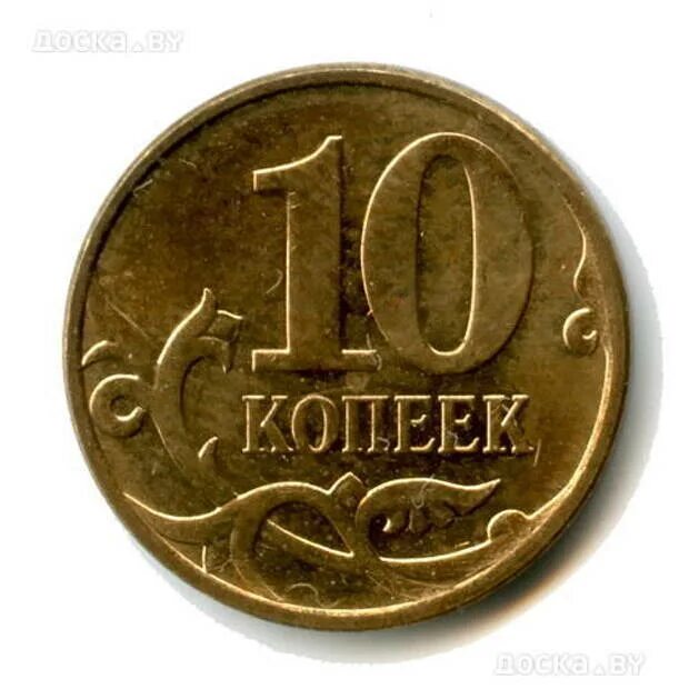 Монеты 1 копейка 5 копеек 10 копеек 50 копеек. Изображение монет. Копейка для детей. Монеты 1 рубль и 1 копейка.