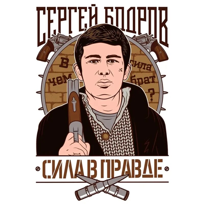 Сила в правде самара