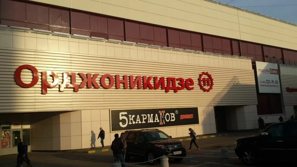 Торговый центр 11. Дисконт-центр «орджоникидзе, 11», ул. орджоникидзе, д.11. ленинский проспект орджоникидзе 11 дисконт. тц на ленинском проспекте орджоникидзе. торговый центр орджоникидзе 11 москва.