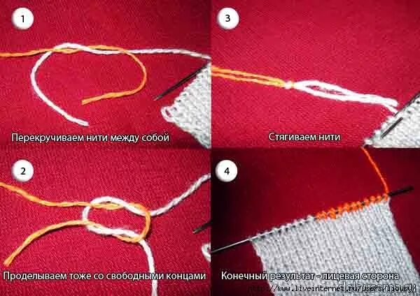 Пропустить нитку. Как связать нитки. Соединение ниток. Соединить нити. Как соединить нитки при вязании.