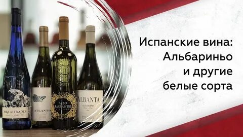 Международный день белого вина