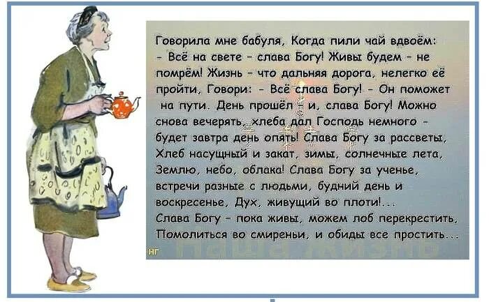 Истории бабушки. Произведения о мамах и бабушках. Рассказ про бабушку. Цитаты про бабушку. Бабушка что будет делать