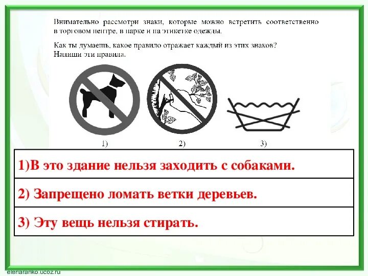 Впрочем по окружающему миру 4 класс. Знаки ВПР окружающий мир. ВПР по окружающему задания. ВПР окружающей мир знаки. 4 Классокрудающий мир знаки.