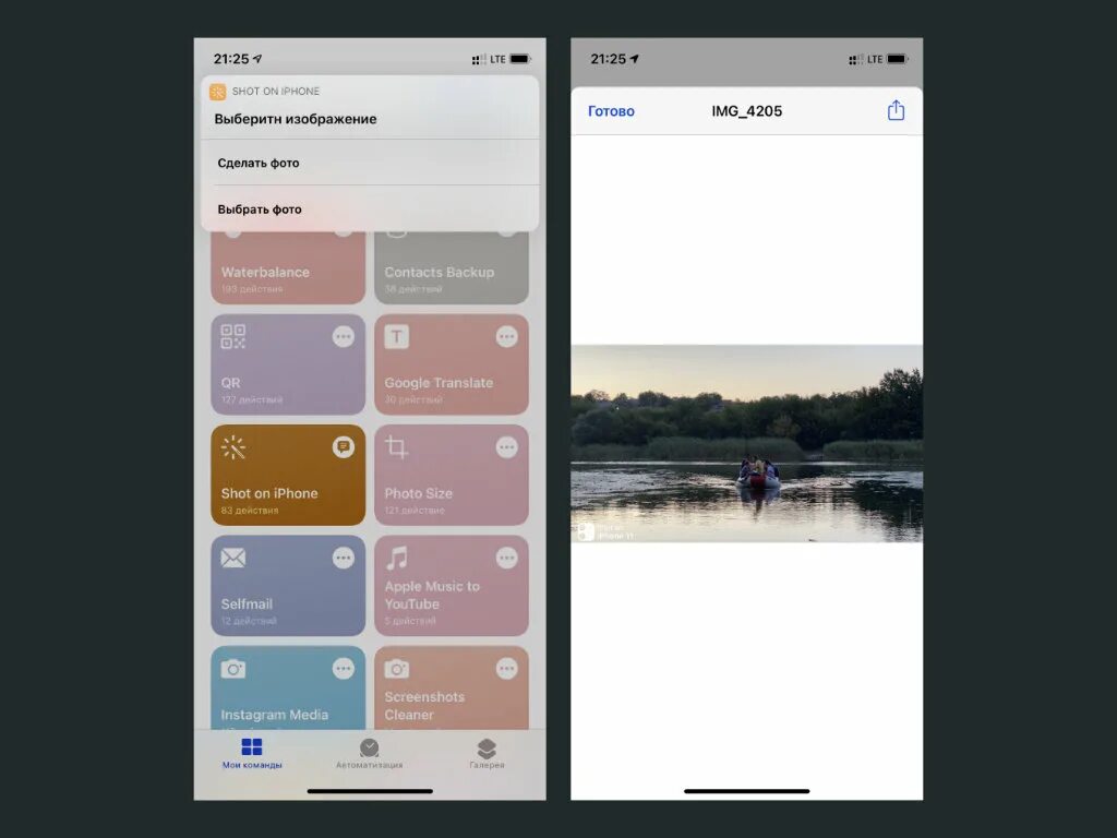 Instavideodl команда для ios