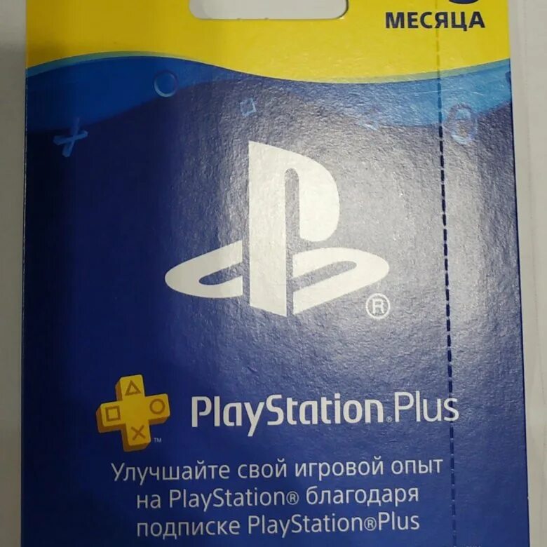 Подписка PS Plus 3 месяца Делюкс. Подписка PS Plus. Подписка PS Plus на ps4. Подписка ПС плюс 1 месяц. Подписка пс плюс на пс 5