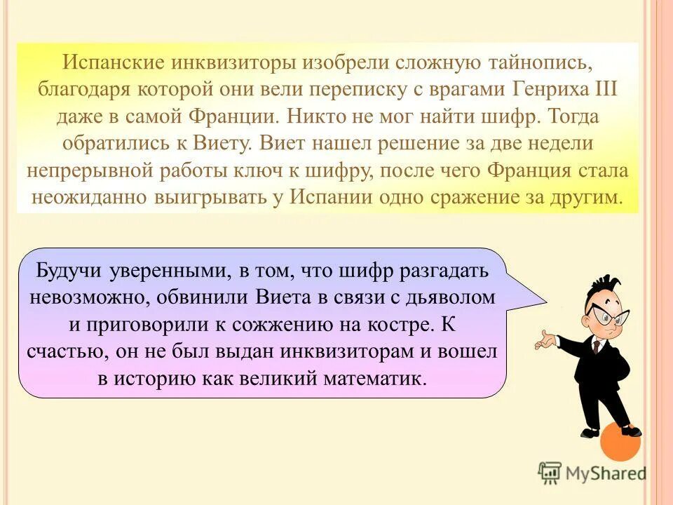 робот леонардо да винчи фото. баллиста леонардо да винчи. робот из подручных материалов. изобретать сложно. Vacheron constantin reference 57260.